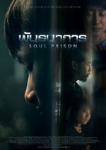 Watch Soul Prison Vumoo