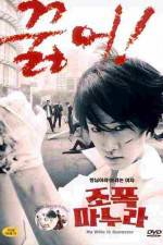 Watch Jopog manura Vumoo