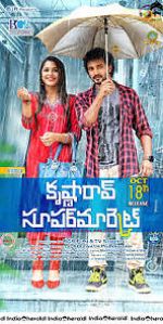 Watch Krishna Rao Supermarket Vumoo