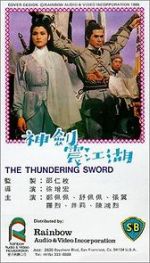 Watch Shen jian zhen jiang hu Vumoo