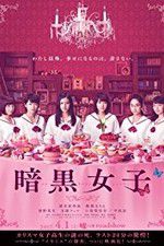 Watch The Dark Maidens Vumoo