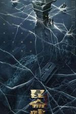 Watch The Legend of Kunlun Vumoo