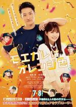 Watch My Boyfriend in Orange Vumoo