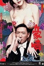 Watch Naked Ambition 2 Vumoo