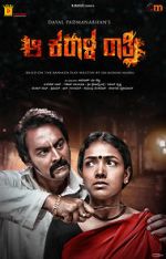 Watch Aa Karaala Ratri Vumoo