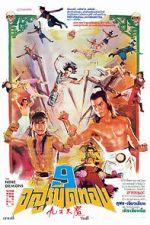 Watch The Nine Demons Vumoo
