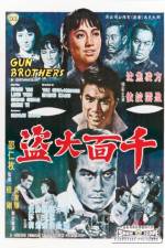 Watch Gong wu Vumoo