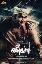Watch Odiyan Vumoo