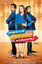 Watch Theeya Velai Seiyyanum Kumaru Vumoo
