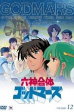 Watch God Mars - The Legend of 17 Years Vumoo