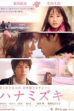 Watch Hanamizuki Vumoo