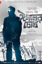 Watch Eagoler Chokh Vumoo
