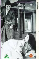 Watch Shin heike monogatari Vumoo