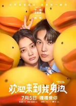 Watch Huan ying lai dao wo shen bian Vumoo