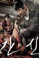 Watch Gansin Vumoo