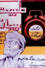 Watch Still Life Vumoo