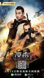 Watch Fan Ji Vumoo