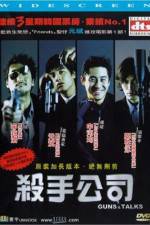 Watch Killerdeului suda Vumoo