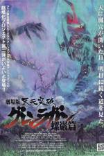 Watch Gekijô ban Tengen toppa guren ragan Ragan hen Vumoo