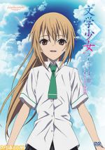 Watch Bungaku Shoujo Memoir II -Sora-Mau Tenshi no Requiem- Vumoo