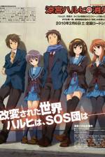 Watch Suzumiya Haruhi no shoshitsu Vumoo