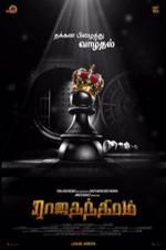 Watch Rajathandhiram Vumoo