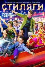 Watch Stilyagi Vumoo