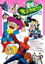 Watch Spider-Man (Short 1978) Vumoo