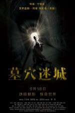 Watch Mu xue mi cheng Vumoo