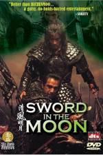 Watch sword in the moon - (Cheongpung myeongwol) Vumoo