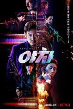 Watch Yaksha: Ruthless Operations Vumoo