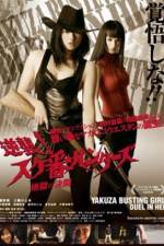 Watch Gyakushû Sukeban hantâzu Jigoku no kettô Vumoo