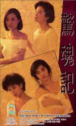 Watch Jing hun ji Vumoo