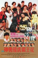 Watch The Inspector Wears Skirts II Vumoo