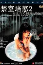 Watch Kanzen naru shiiku Ai no 40 nichi Vumoo
