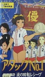 Watch Atakku no. 1: Namida no kaiten reshîbu Vumoo