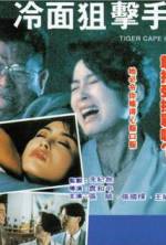 Watch Leng mian ju ji shou Vumoo