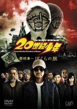 Watch 20th Century Boys 3: Redemption Vumoo