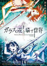 Watch GARAKOWA - Restore the World Vumoo
