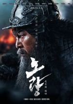 Watch Noryang: Deadly Sea Vumoo