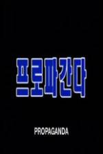 Watch Propaganda Vumoo