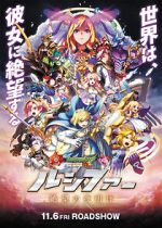 Watch Monster Strike the Movie: Lucifer - Zetsubou no Yoake Vumoo