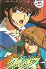Watch Natsuki Crisis (OAV) Vumoo