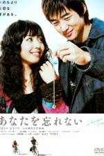 Watch Anata wo wasurenai Vumoo
