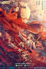 Watch Chinese Ghost Story: Human Love Vumoo