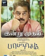 Watch Papanasam Vumoo