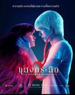 Watch Sang krasue 2 Vumoo