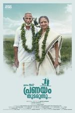Watch Jananam: 1947 Pranayam Thudarunnu Vumoo