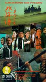 Watch Sui woo juen ji ying hung boon sik Vumoo