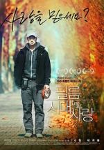 Watch Love And... Vumoo